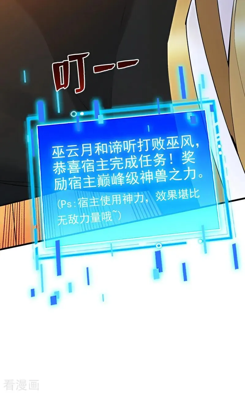 第261话 杀了饕餮！37