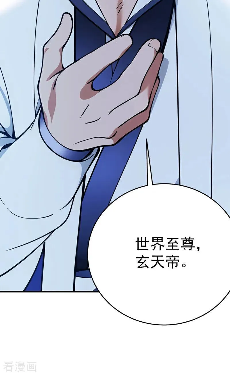 第254话 当我的坐骑吧19