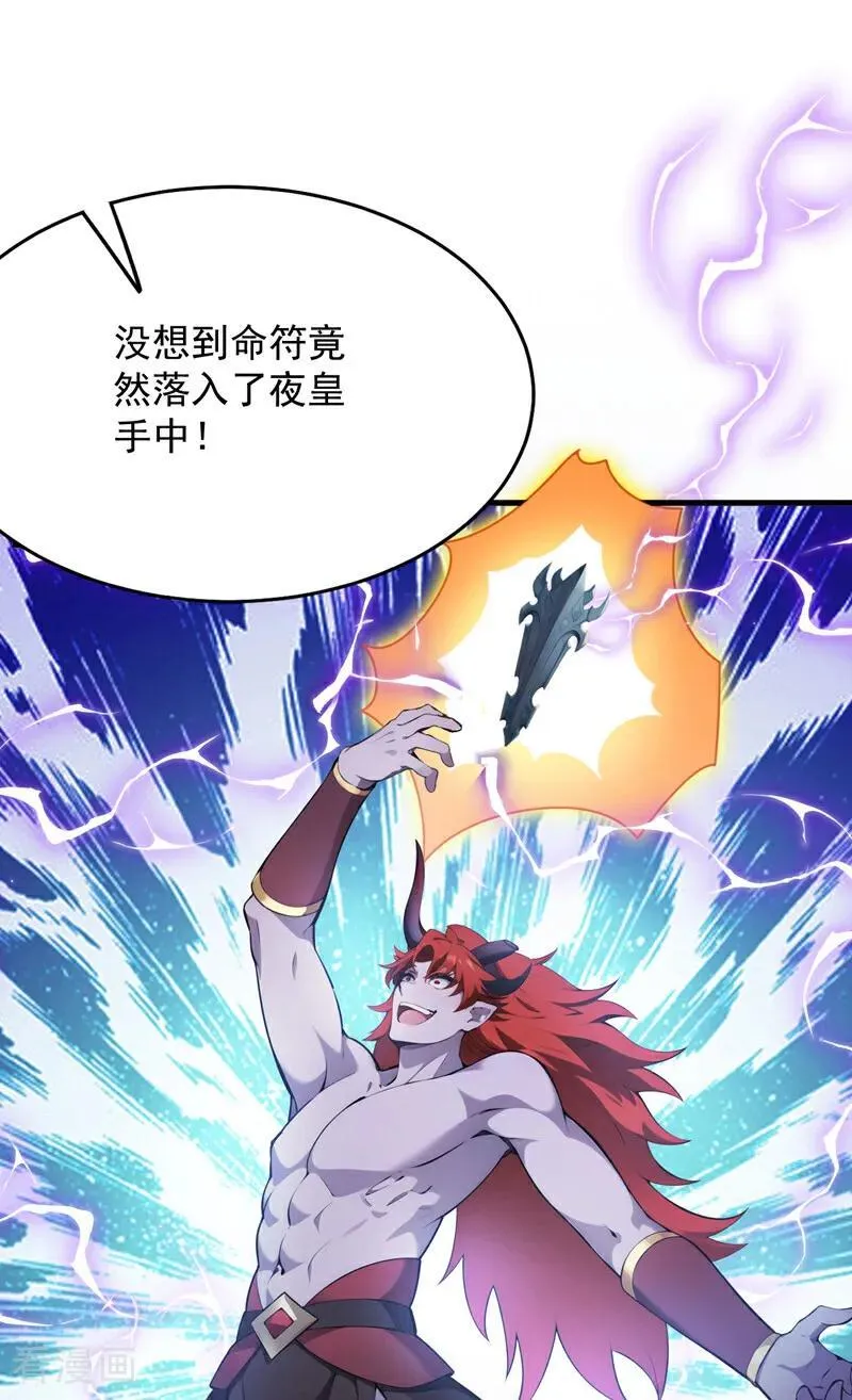 第243话 天道压制23