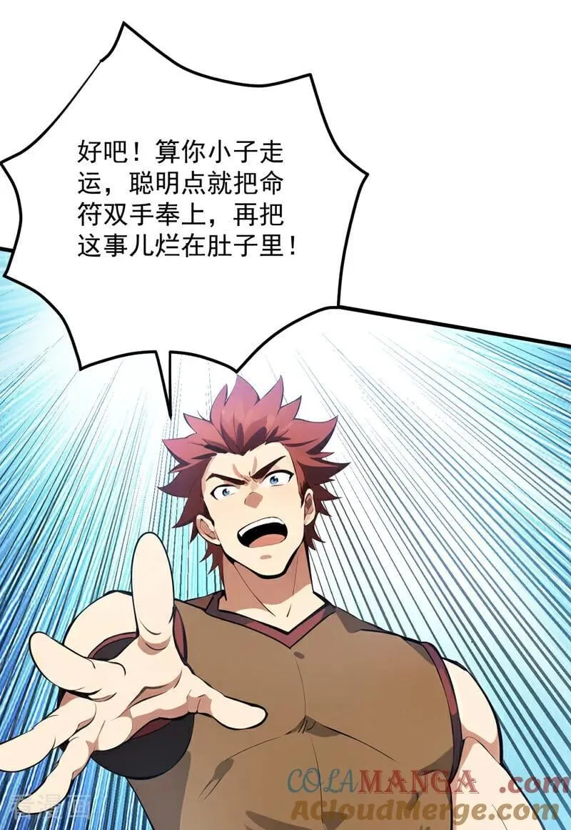 第246话 虚张声势！12