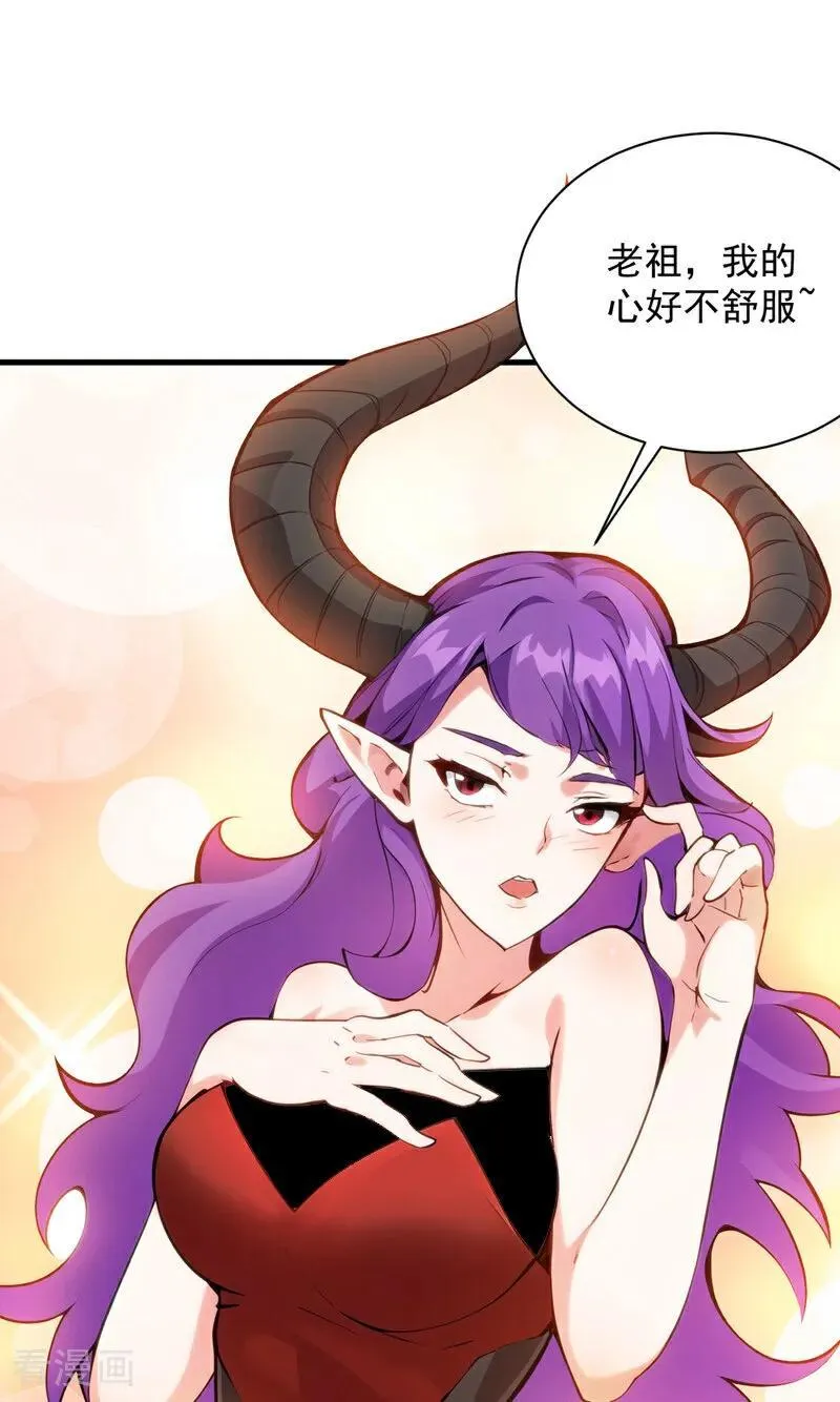 第232话 攻打人界计划3