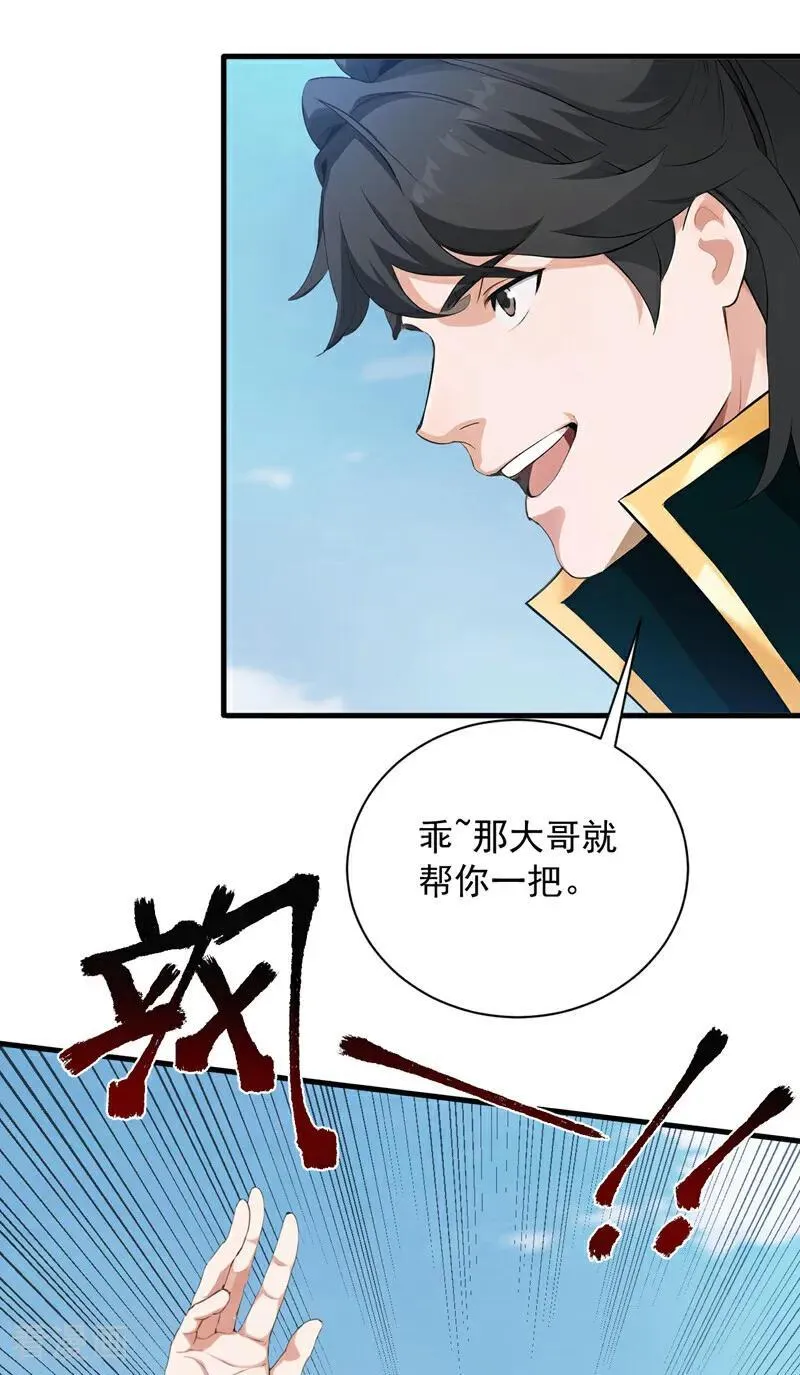 第234话 完整的童年35