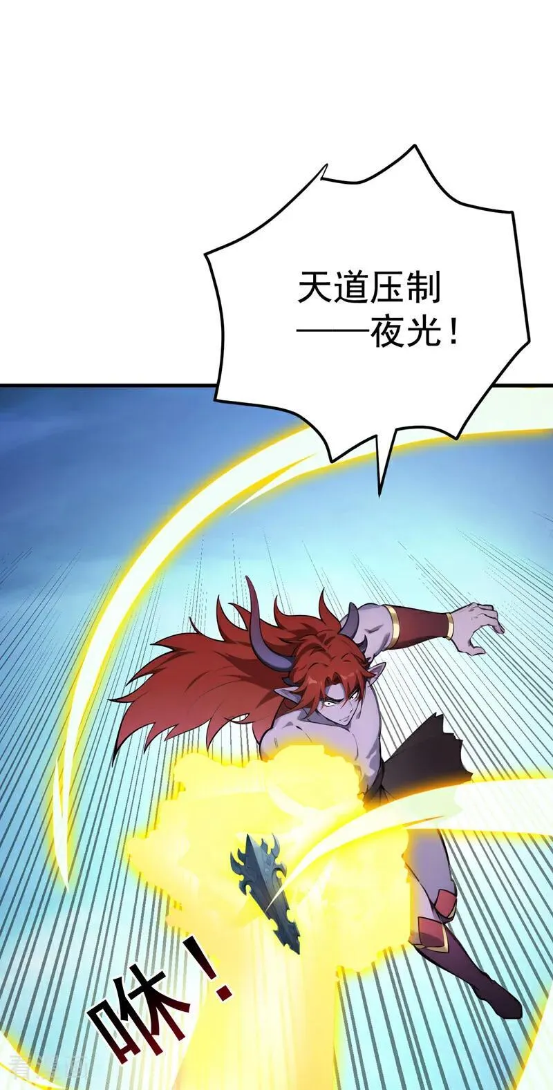 第243话 天道压制14