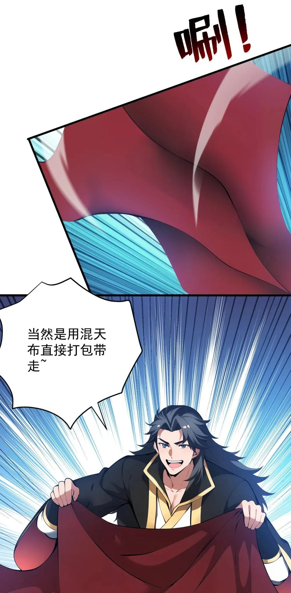268 老祖我自有妙计44