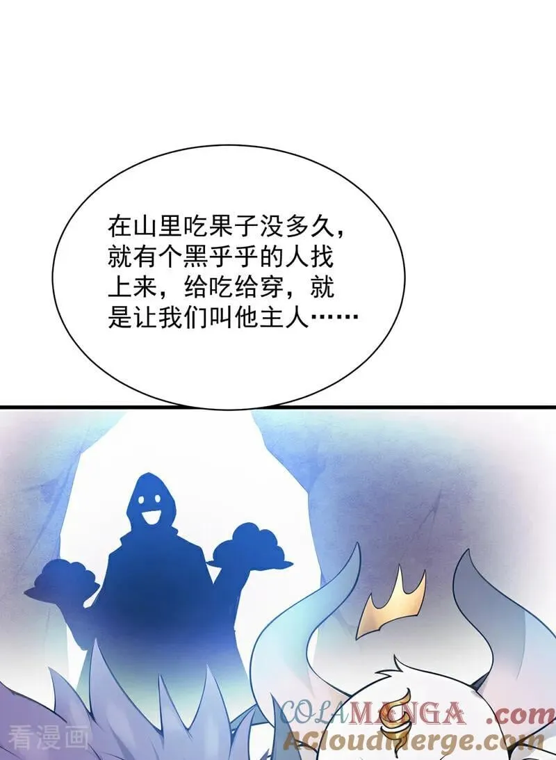 第269话 还我同伴！42