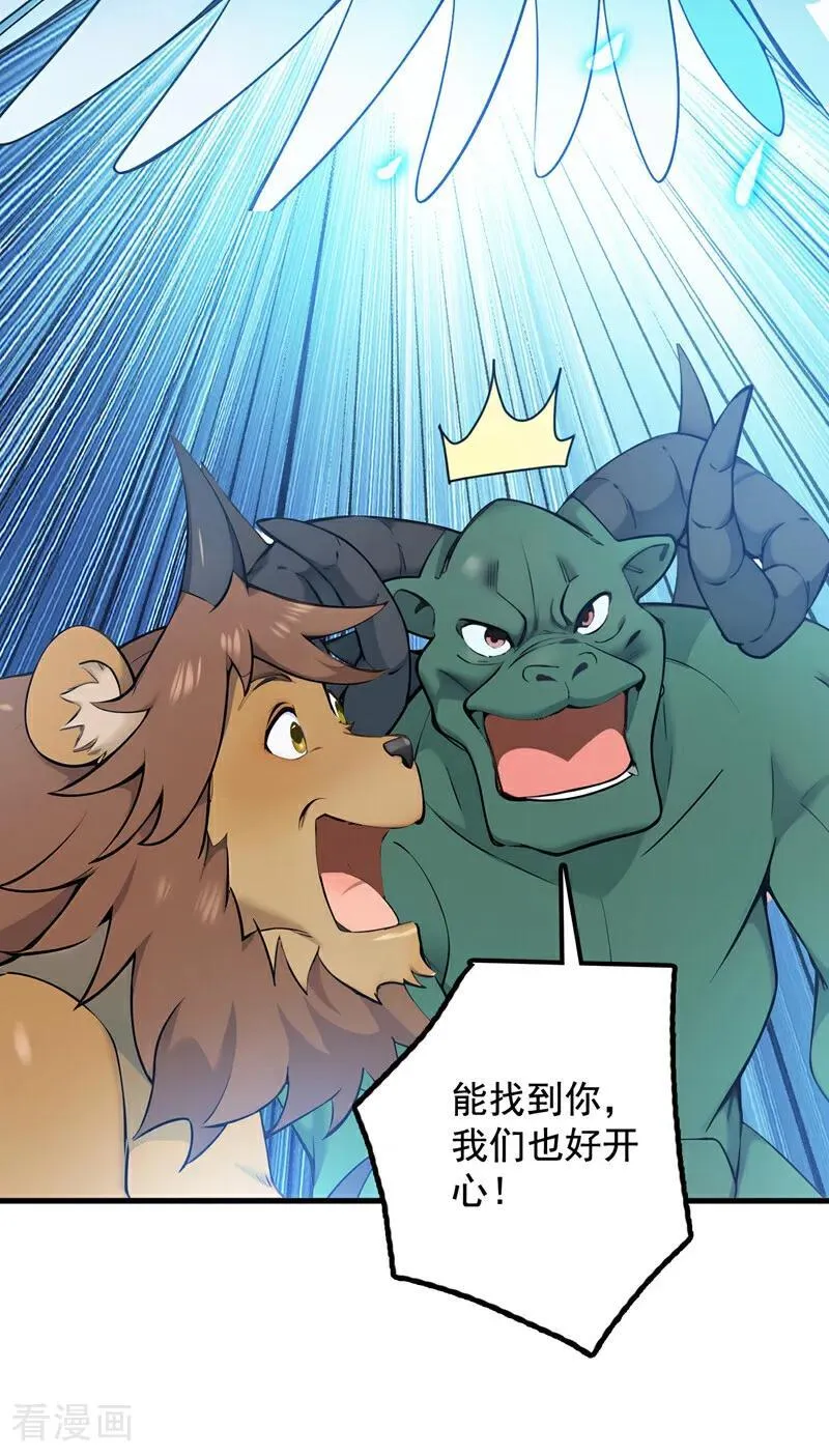 第264话 护国神兽23