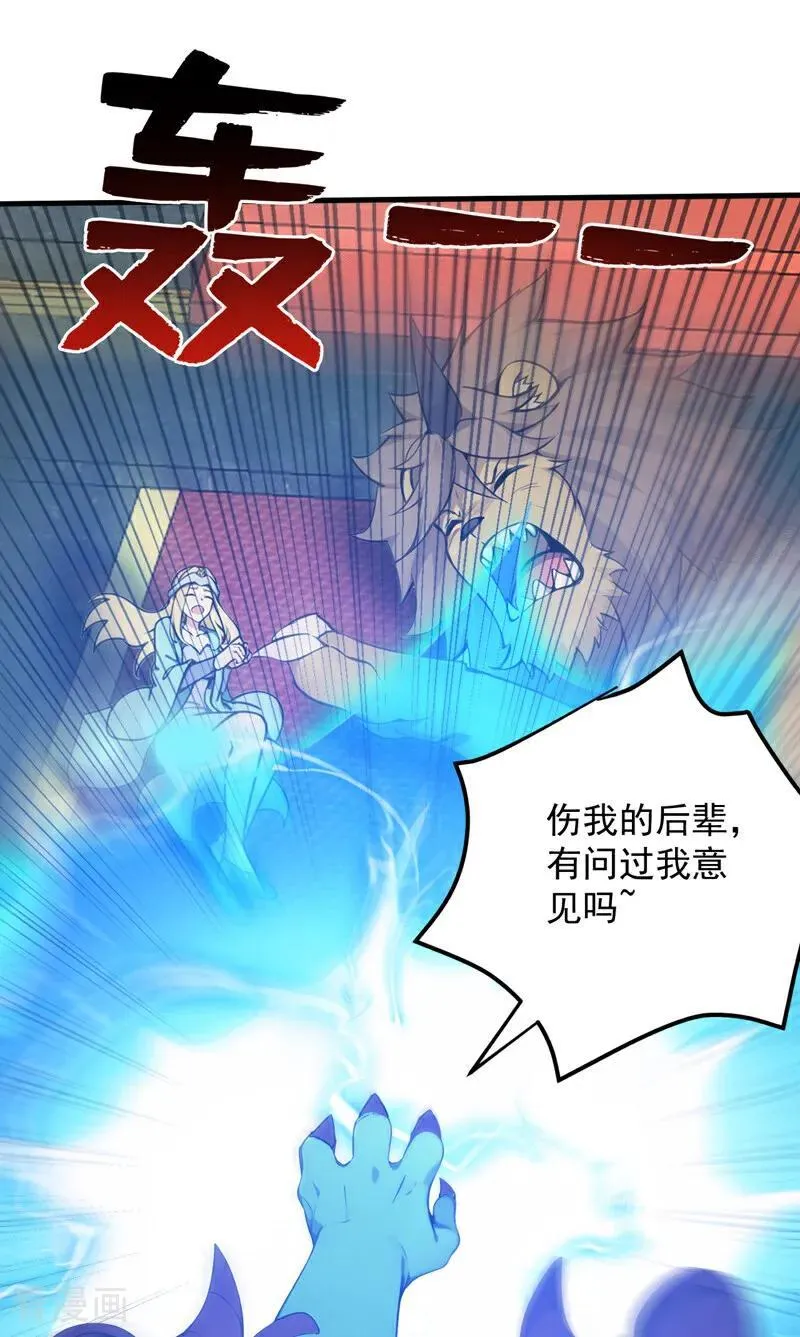 第261话 杀了饕餮！31