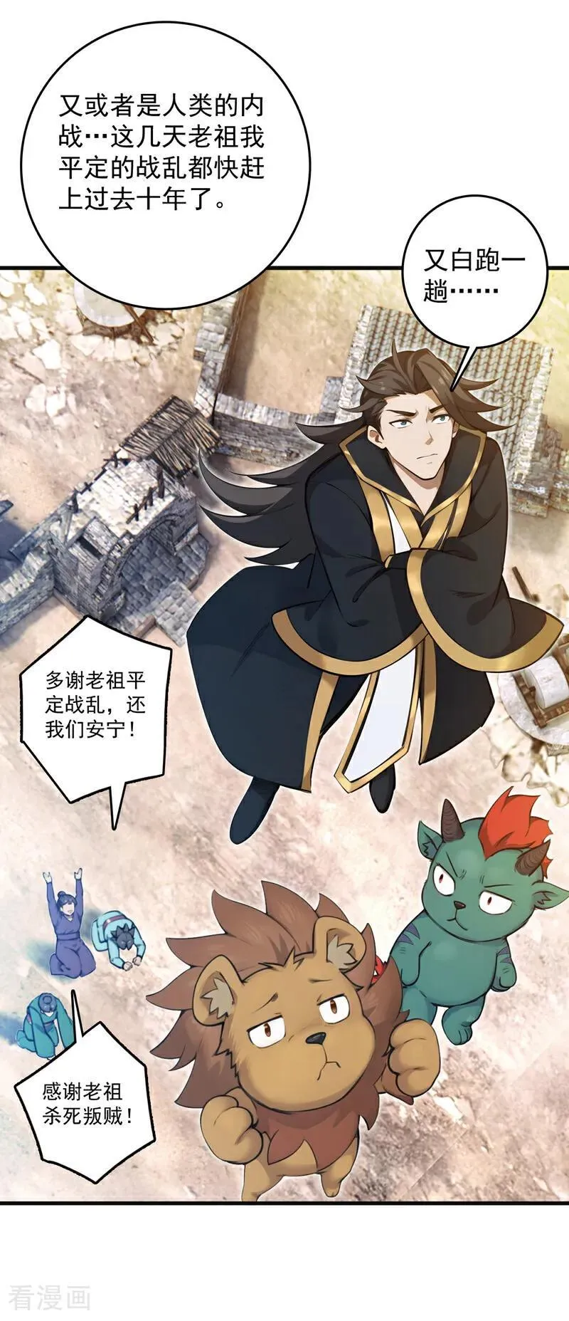 第267话 去吧，重明鸟！37