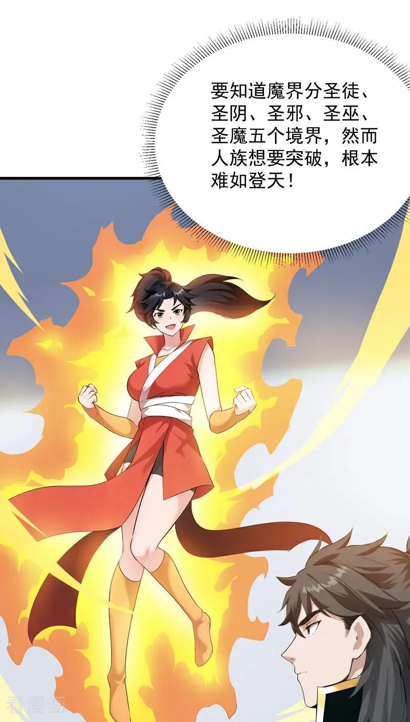 第233话 打工的奖励13
