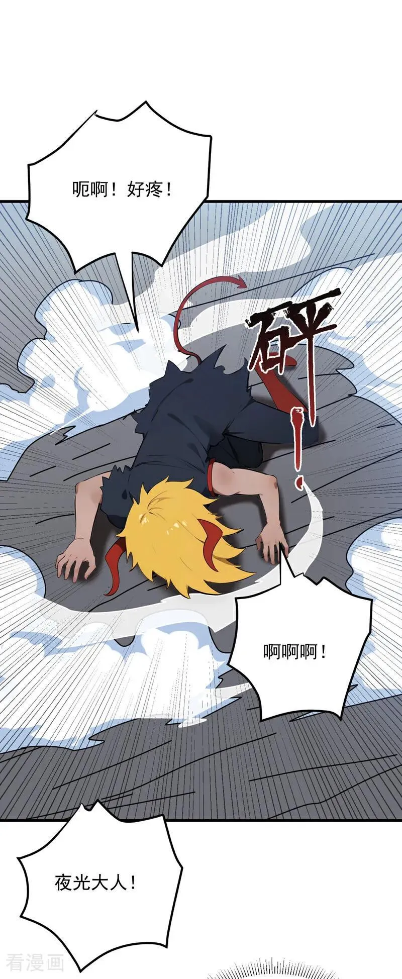 第243话 天道压制17