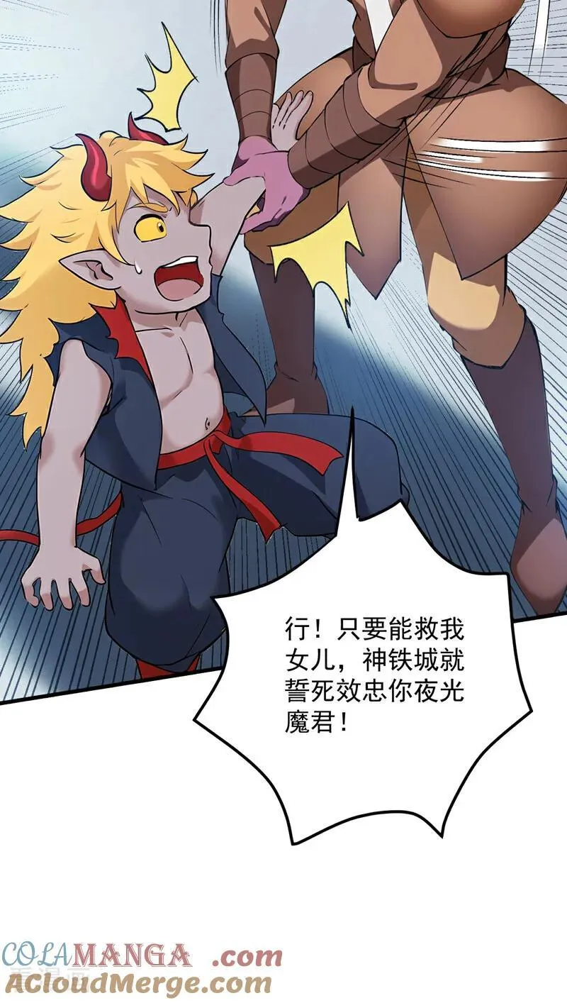 第236话 帮人帮到底20