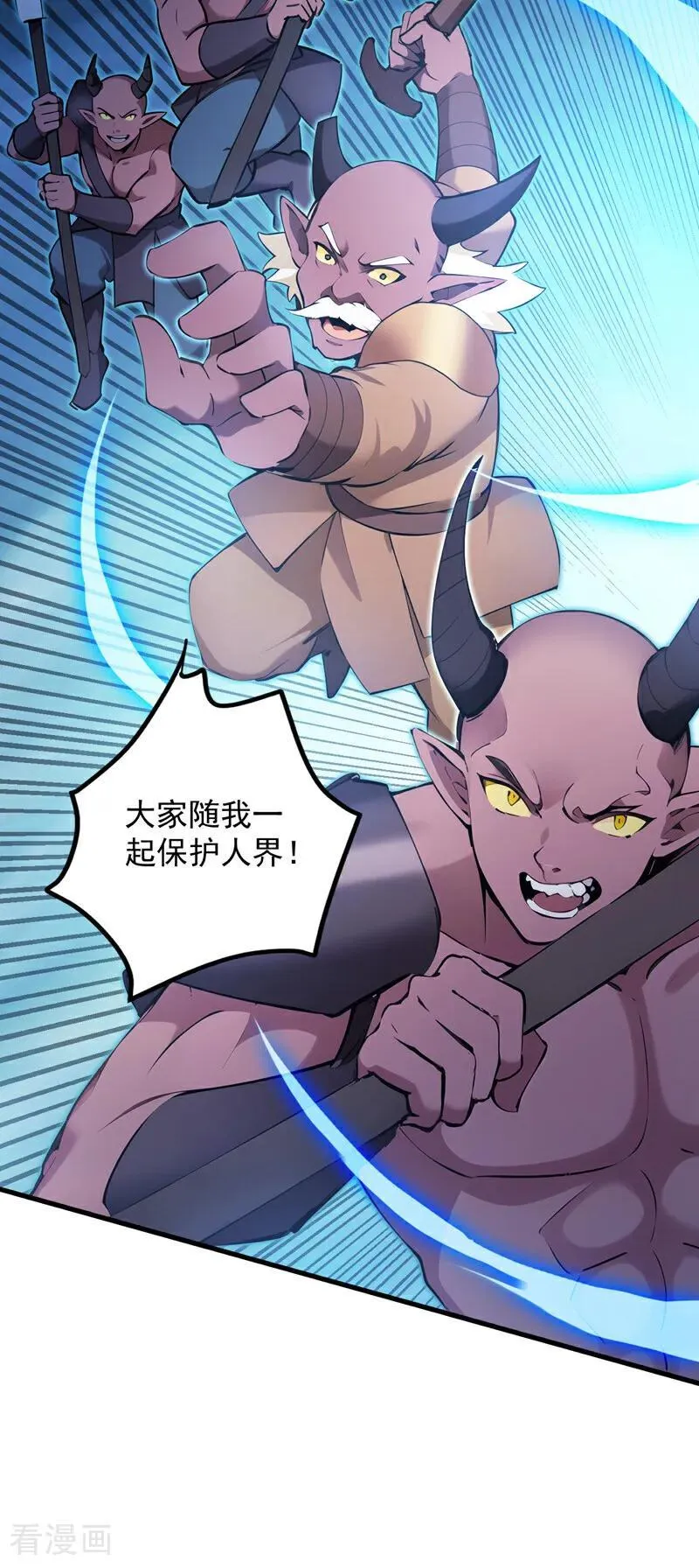 第244话 逆天改命？44