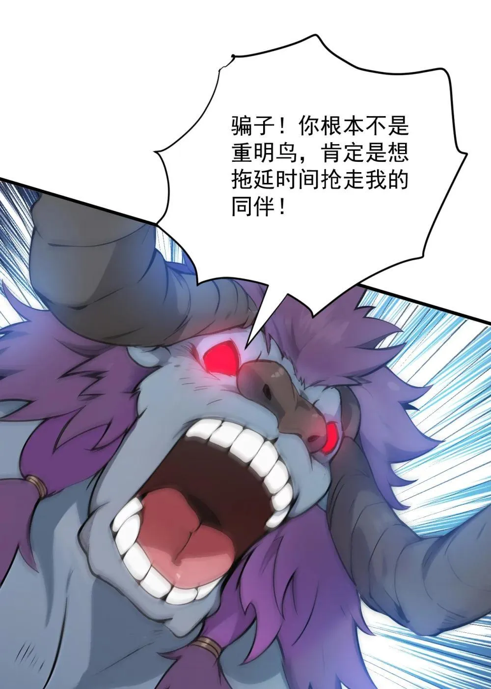 268 老祖我自有妙计33