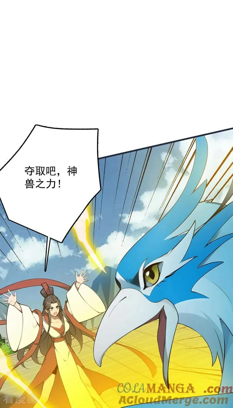 第267话 去吧，重明鸟！3