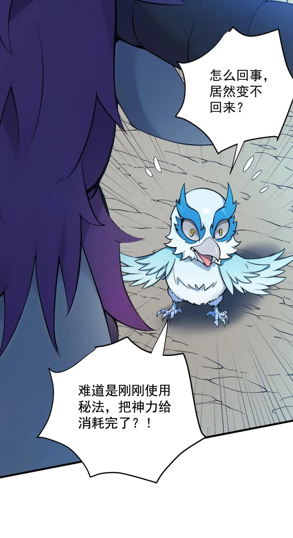 268 老祖我自有妙计32