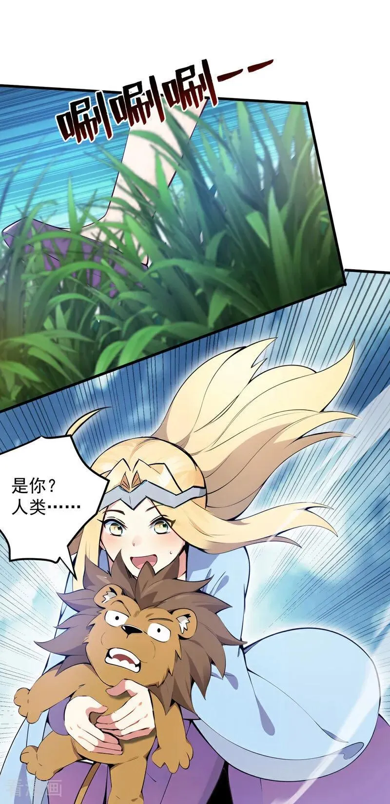 第258话 共生契约10