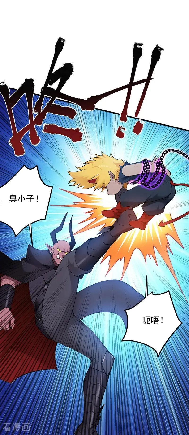 第237话 谁偷袭我？！23