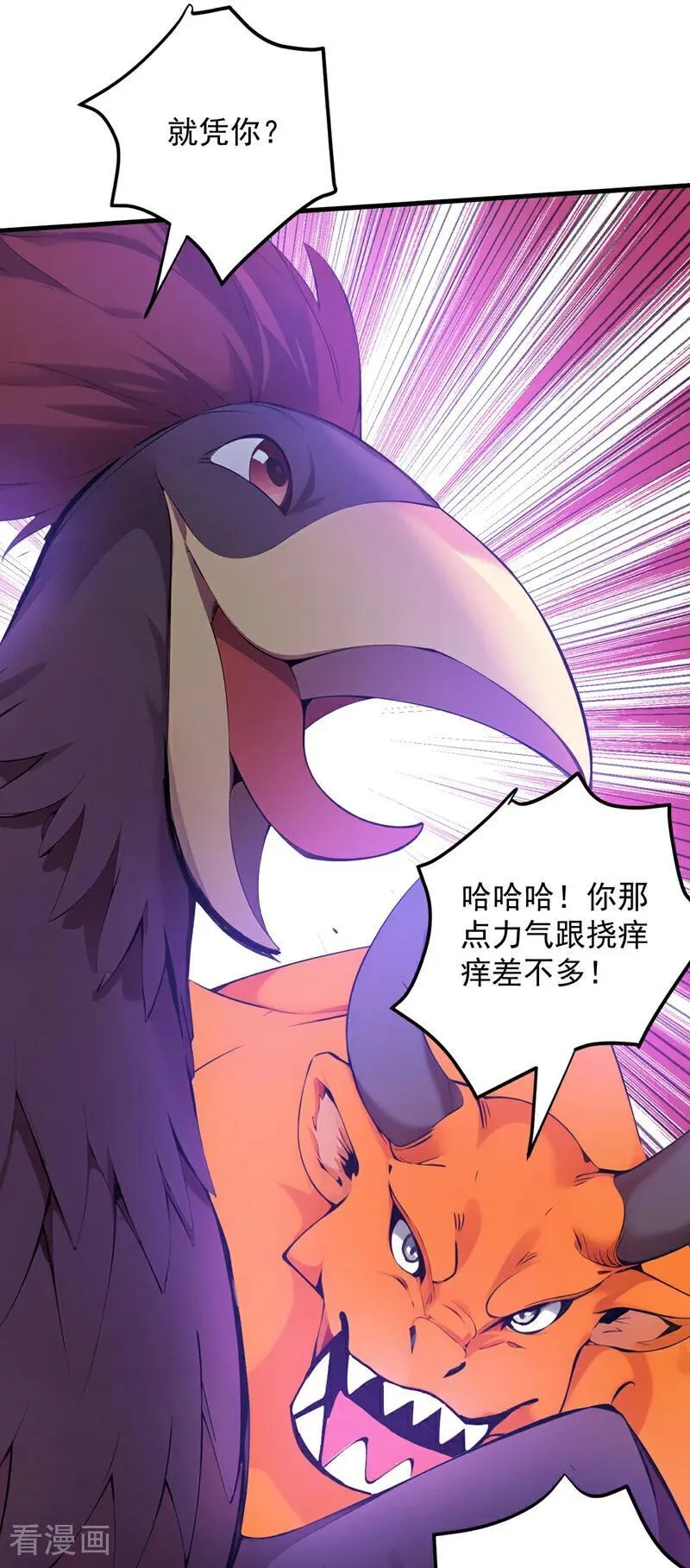 第258话 共生契约16