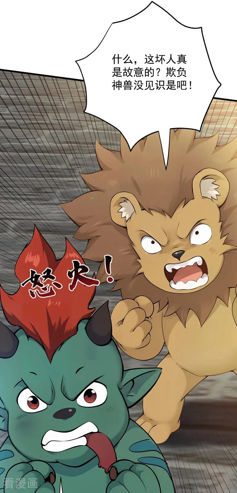 第263话 哪来的小贼？39