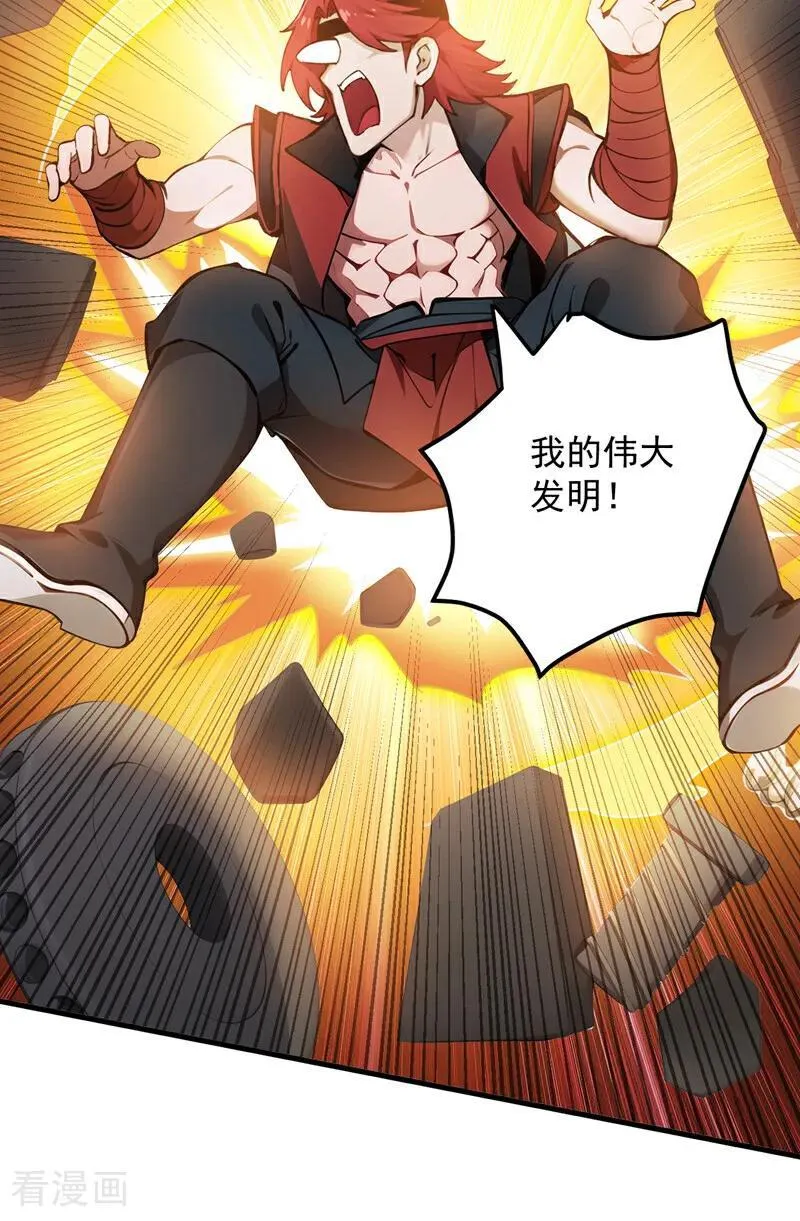 第247话 伟大发明43