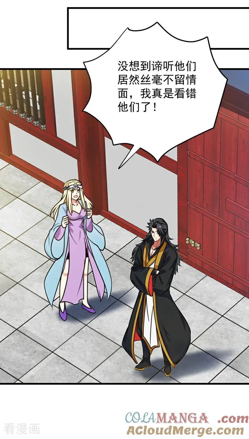 第265话 祭祀大典8