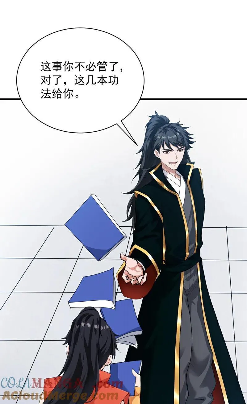 第233话 打工的奖励6
