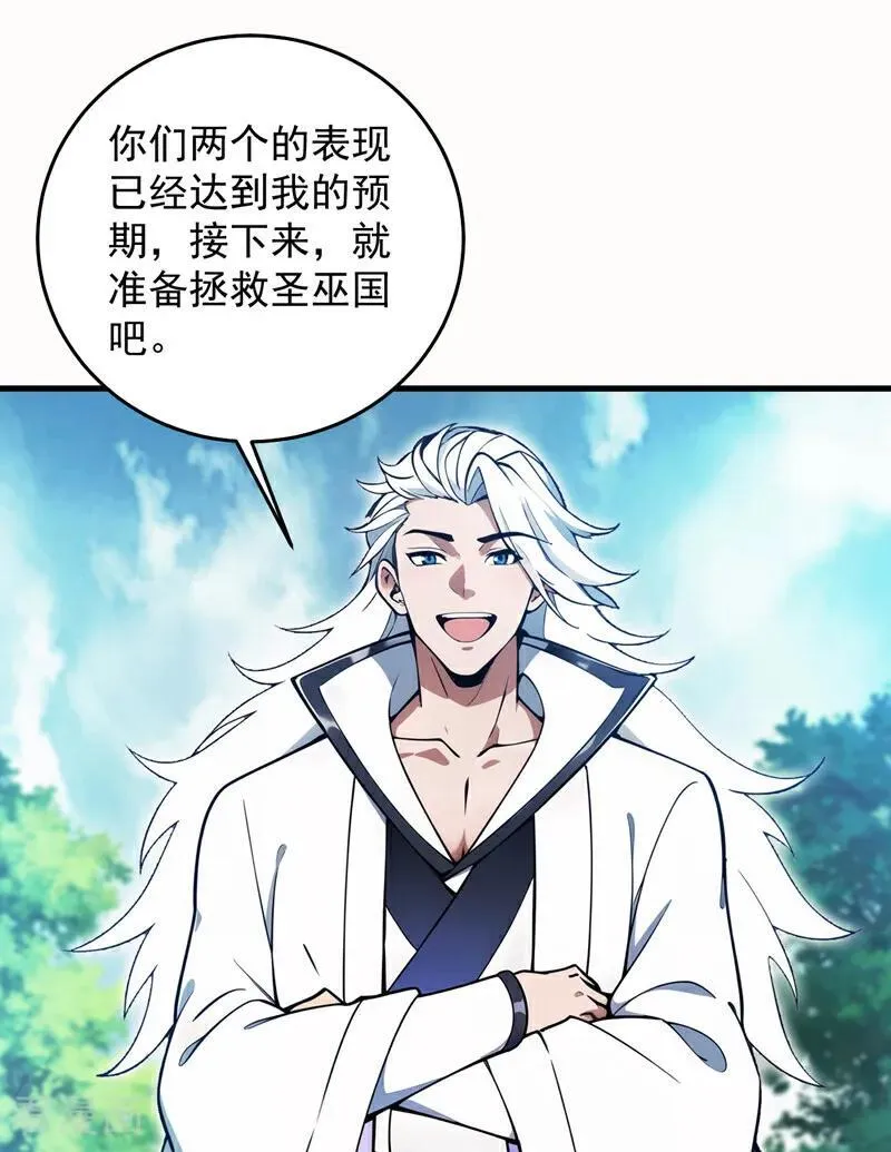 第259话 不打不成器37