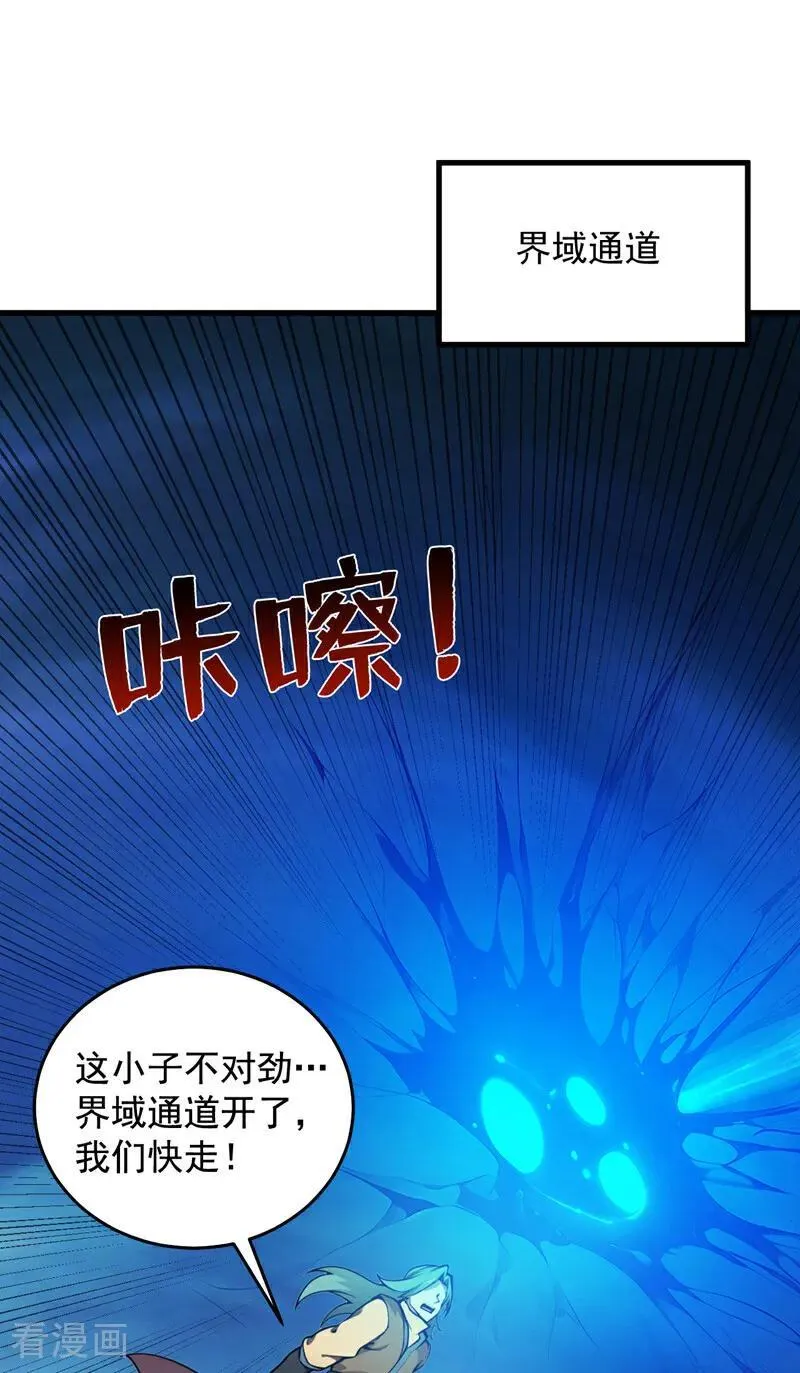 第246话 虚张声势！31