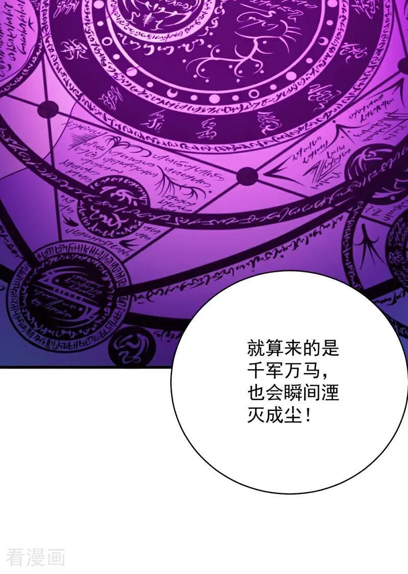 第239话 我帮你报仇！21