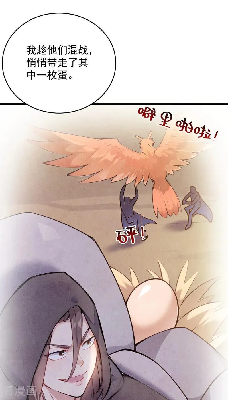 第262话 你别想跑！28