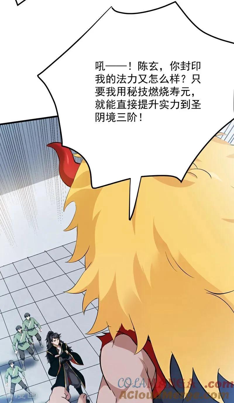 第234话 完整的童年16
