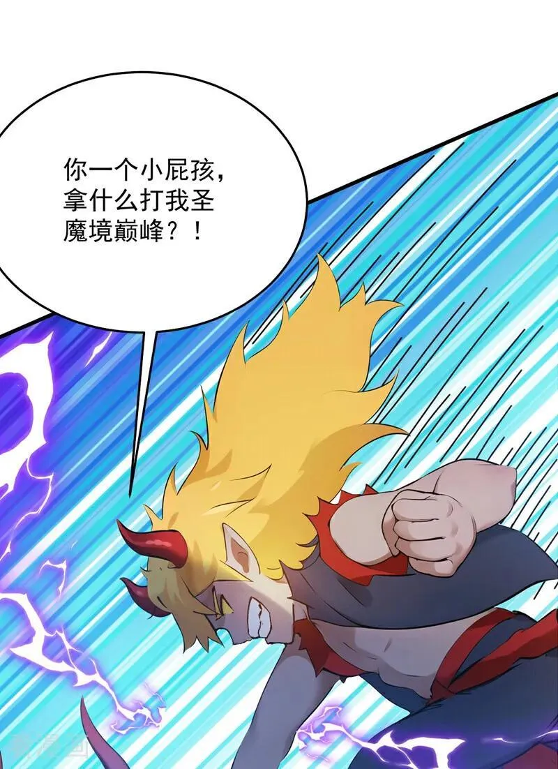 第242话 我来取你狗命！22