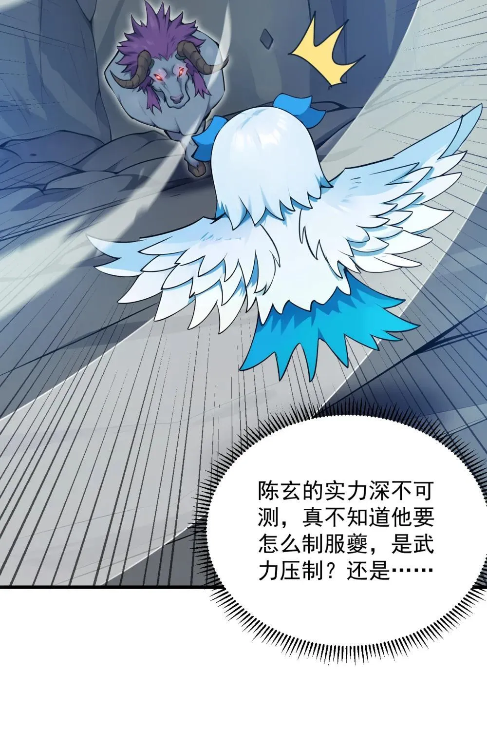 268 老祖我自有妙计43