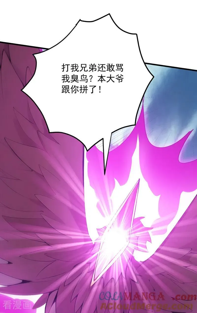 第258话 共生契约45
