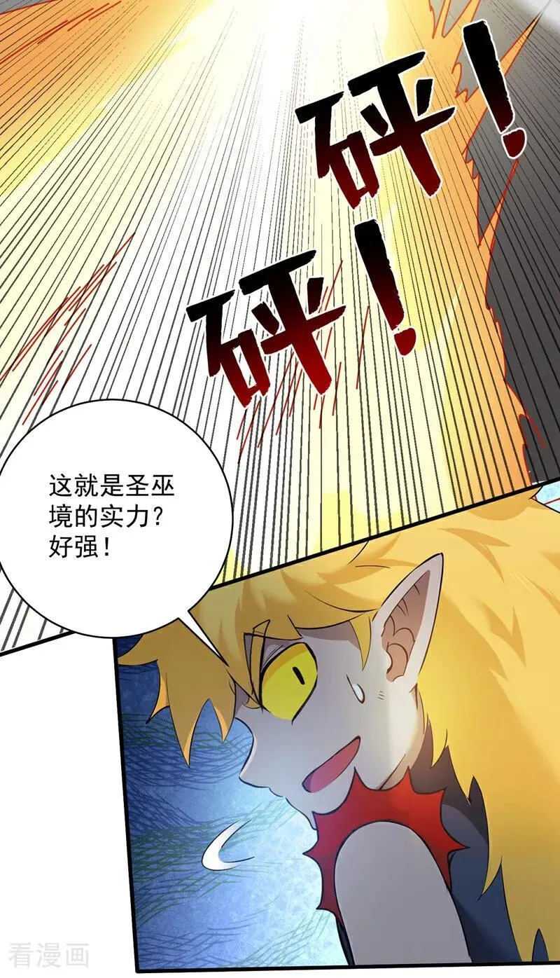 第240话 看我砸扁你！2