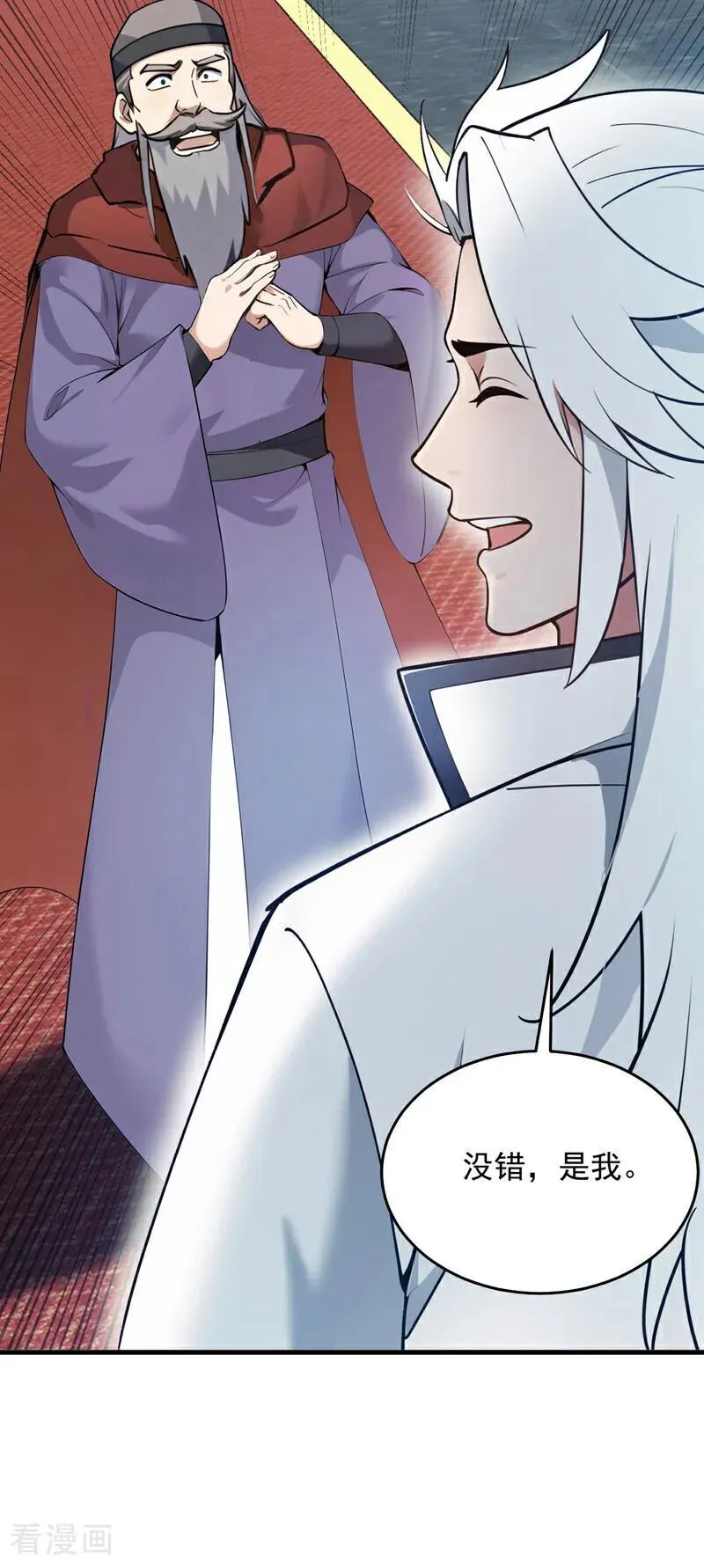 第260话 真正的神兽19