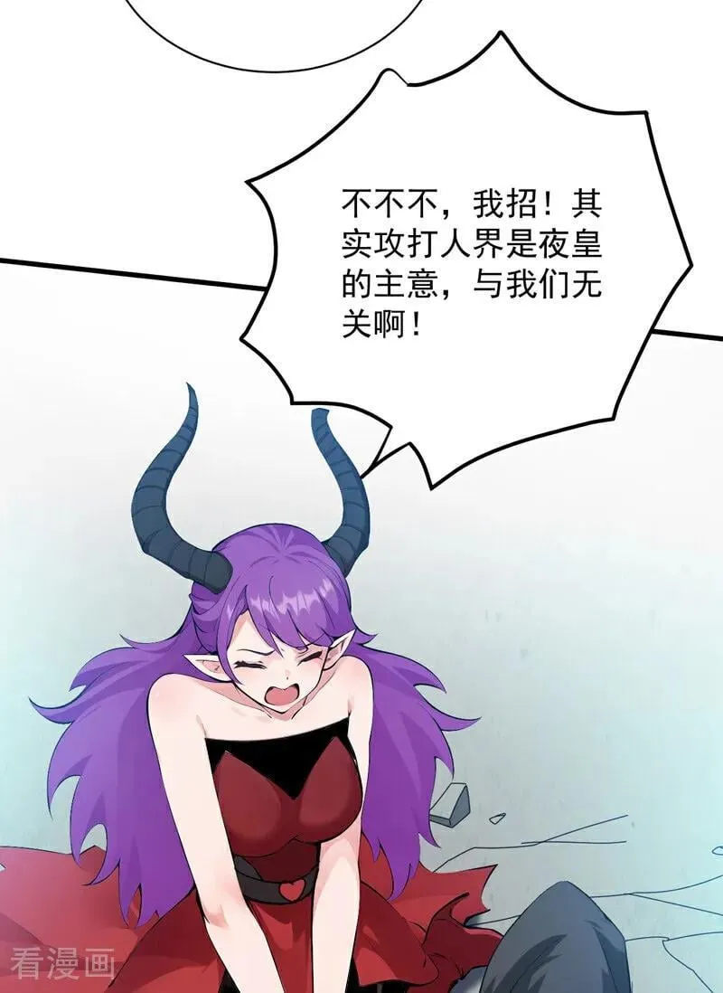 第232话 攻打人界计划19