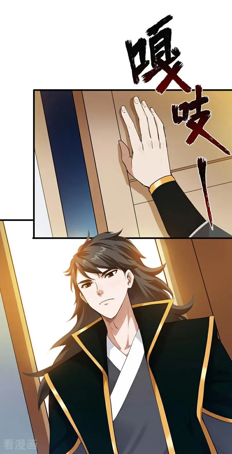 第232话 攻打人界计划1