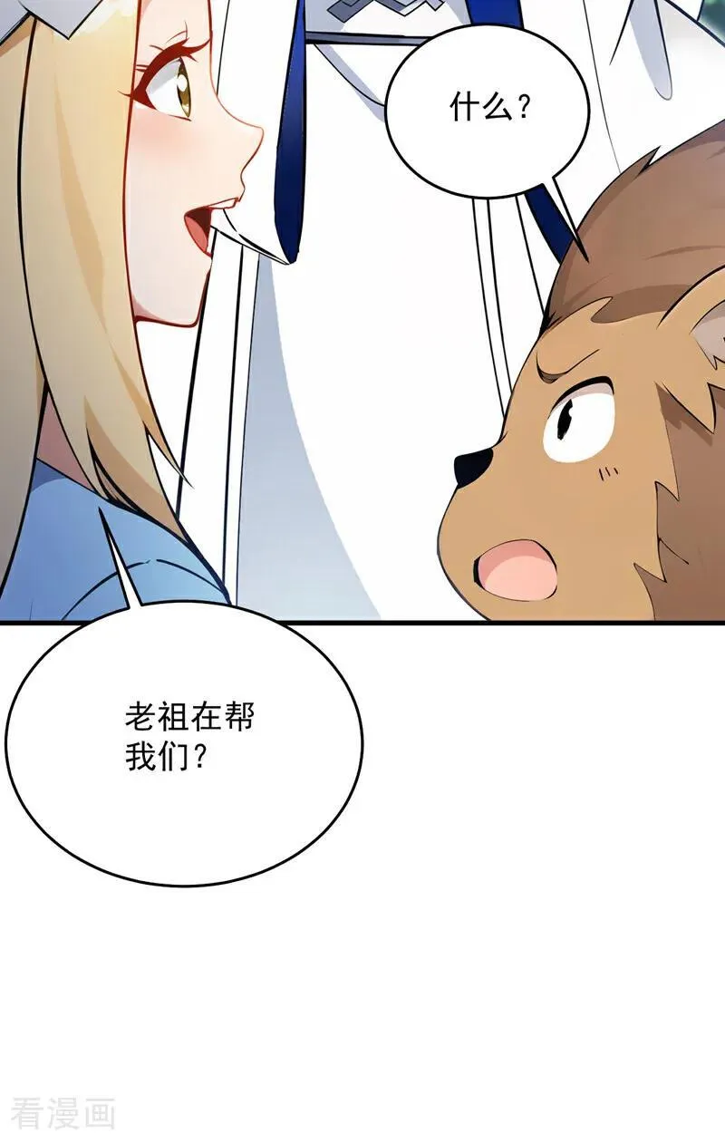 第259话 不打不成器31
