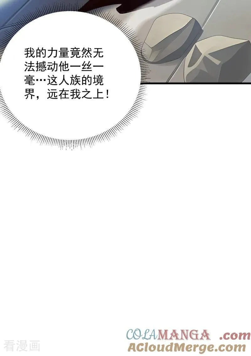 第243话 天道压制9