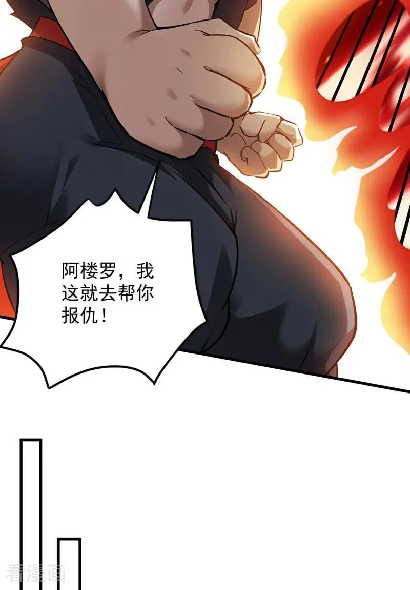 第239话 我帮你报仇！17