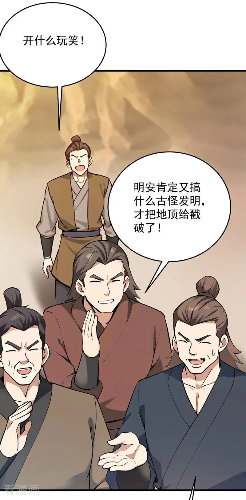 第250话 设下埋伏38