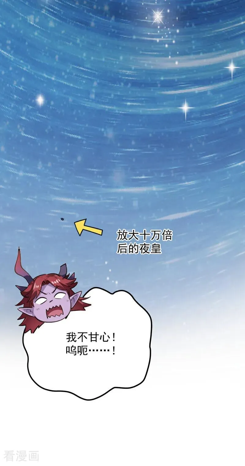 第244话 逆天改命？22