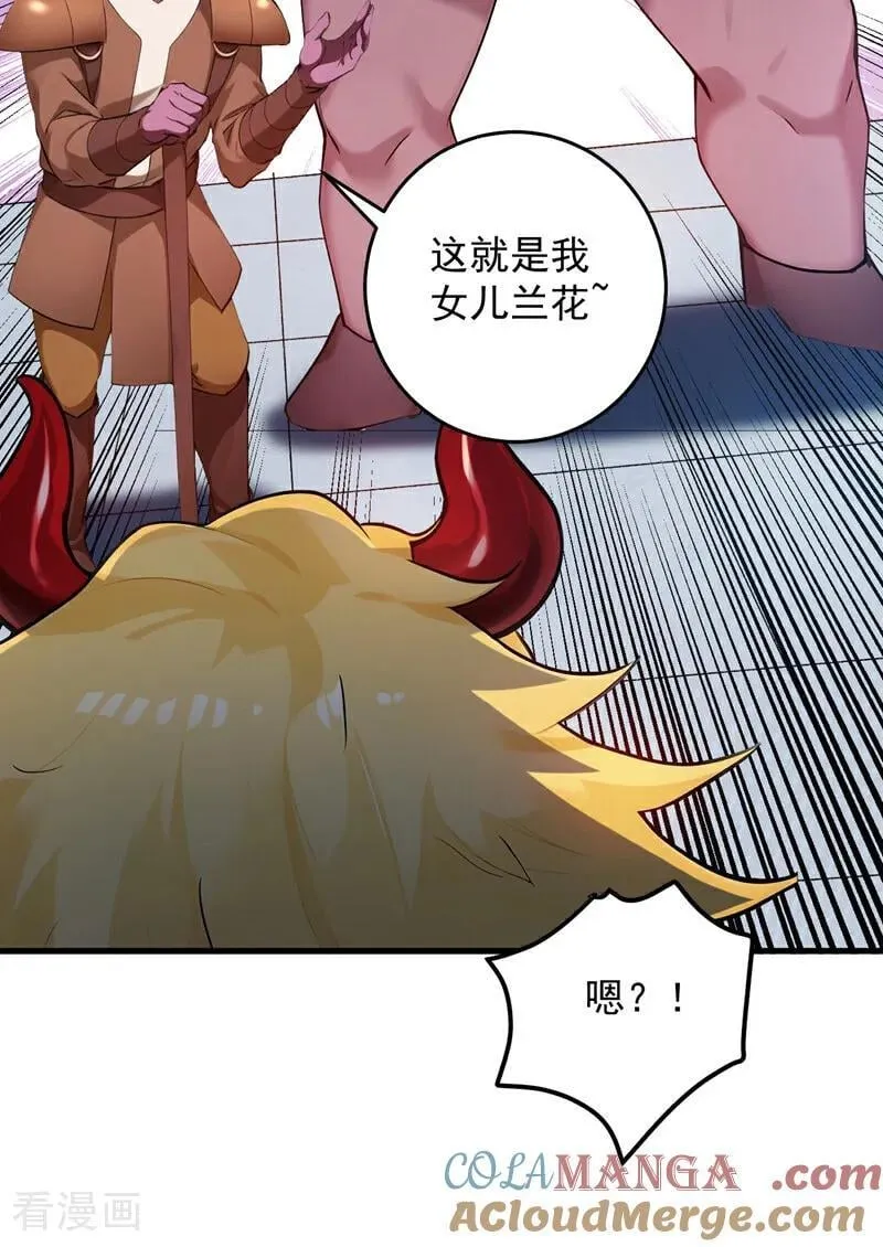 第236话 帮人帮到底12