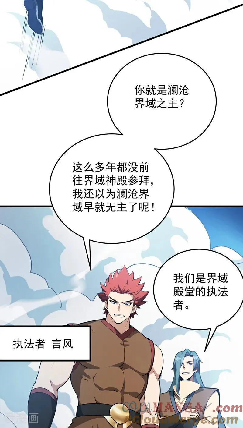 第245话 猎杀开始——42