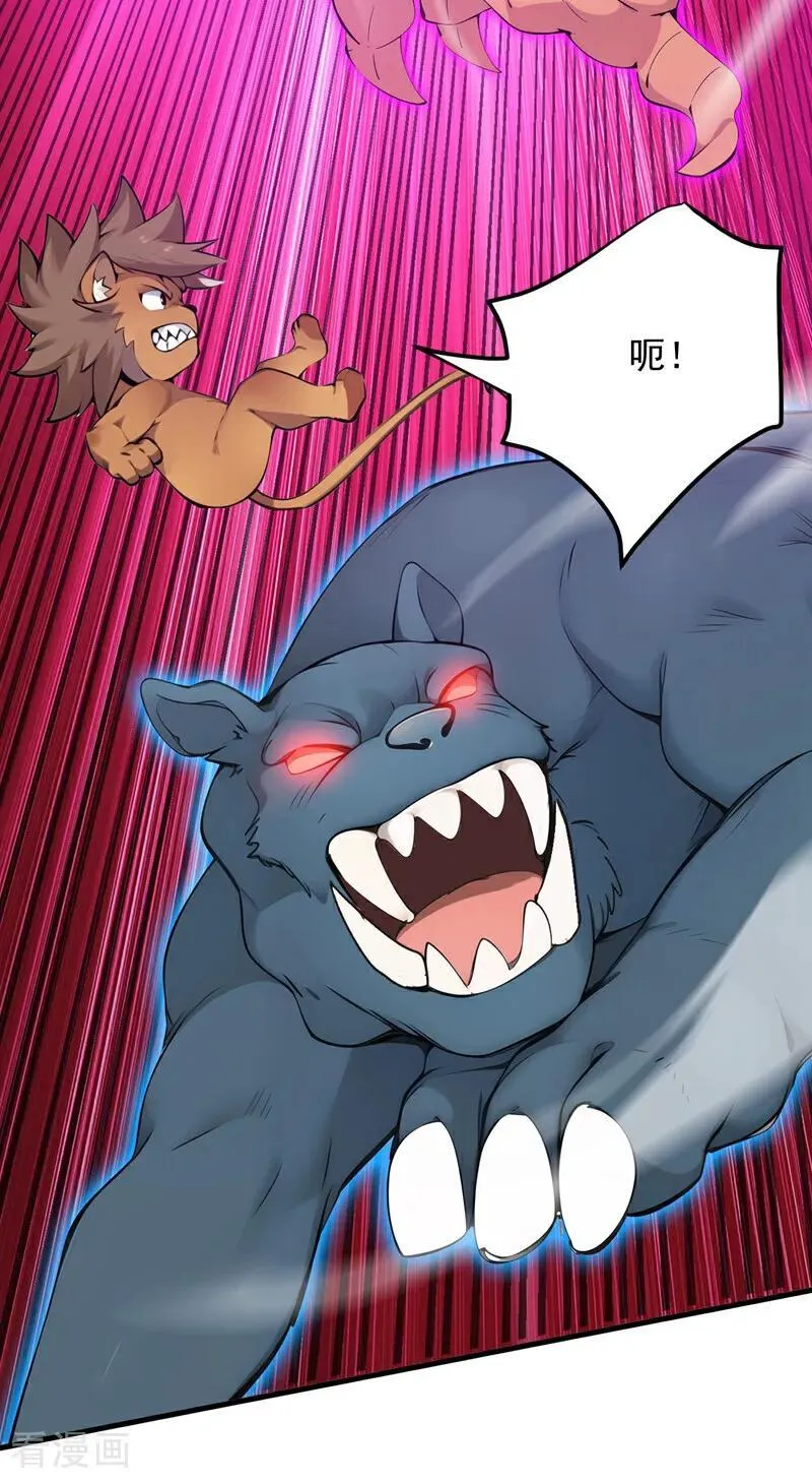 第257话 渺小的人类41