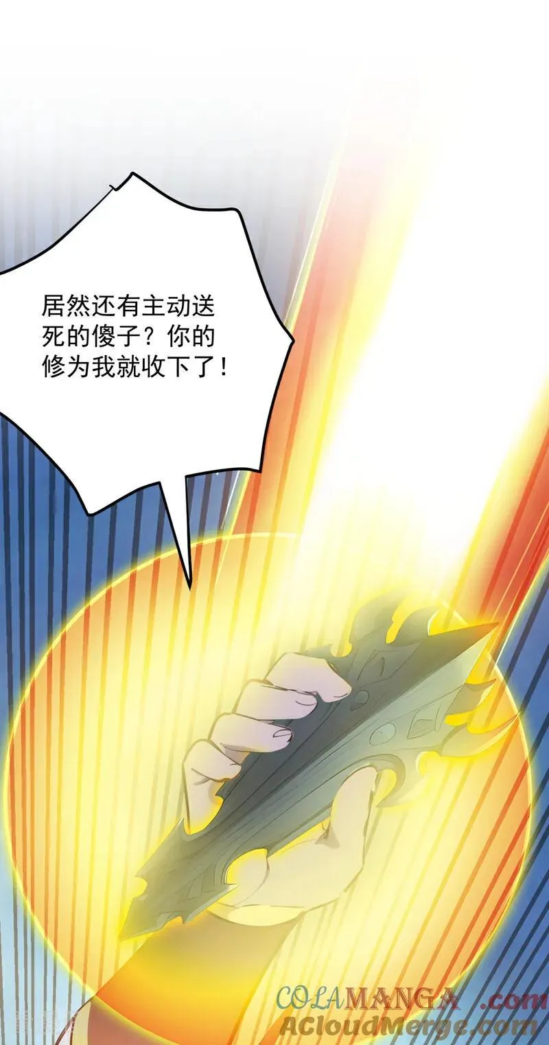 第243话 天道压制30