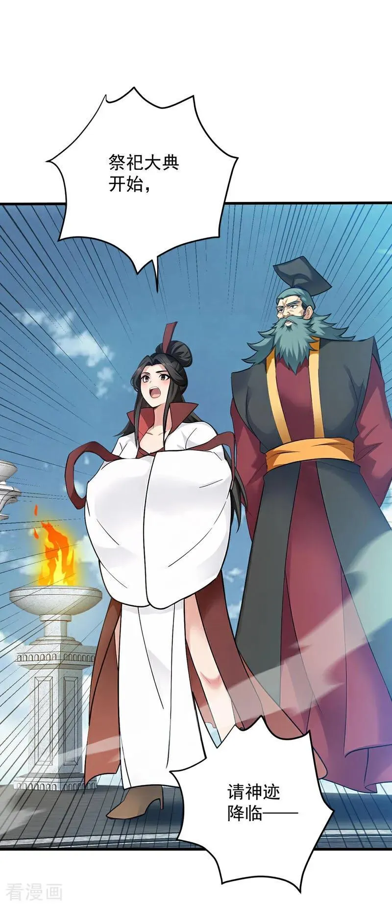第265话 祭祀大典35