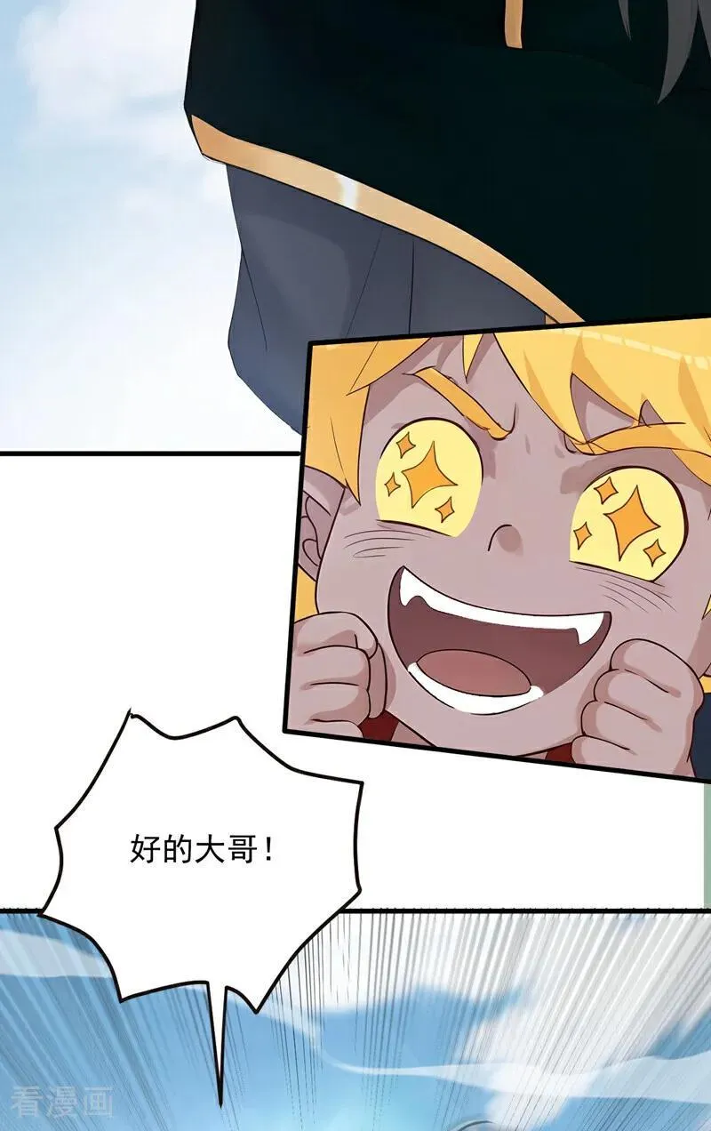 第235话 大哥的仁慈13