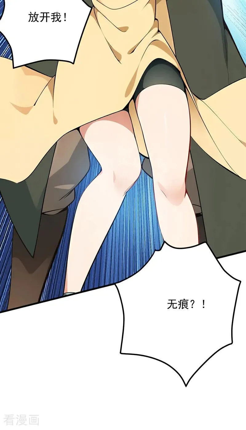 第248话 谈笔生意41